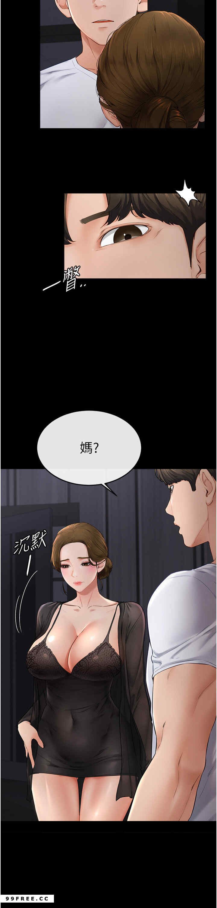 继母与继姐 第6章 - 第45页