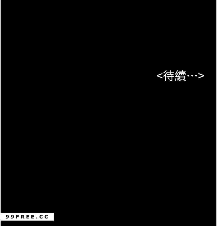 继母与继姐 第6章 - 第47页