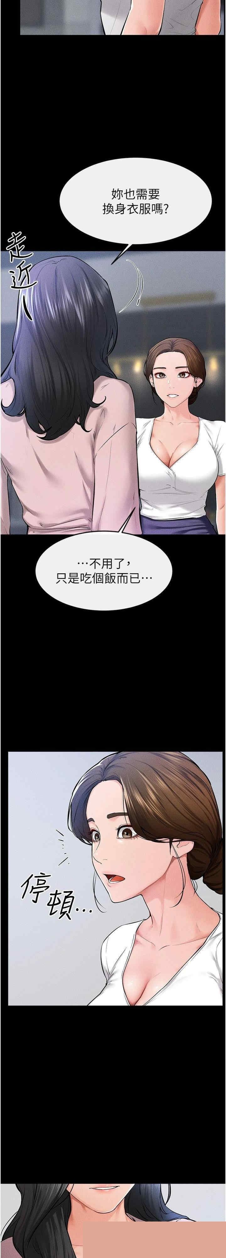 继母与继姐 第60章 - 第4页