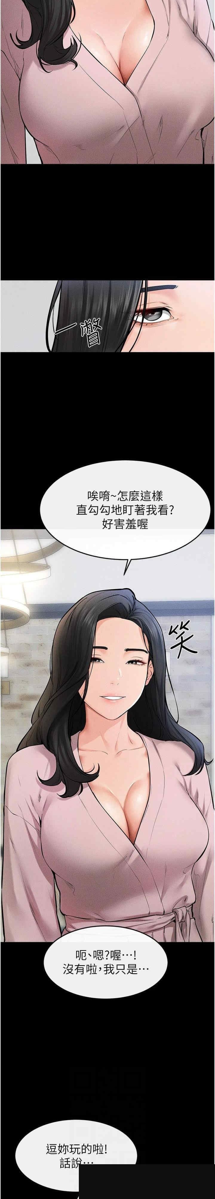 继母与继姐 第60章 - 第5页
