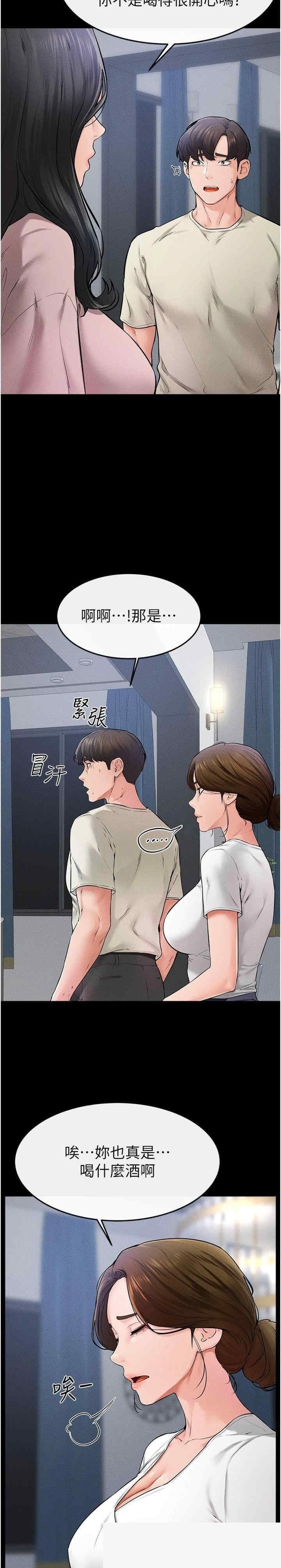 继母与继姐 第60章 - 第7页