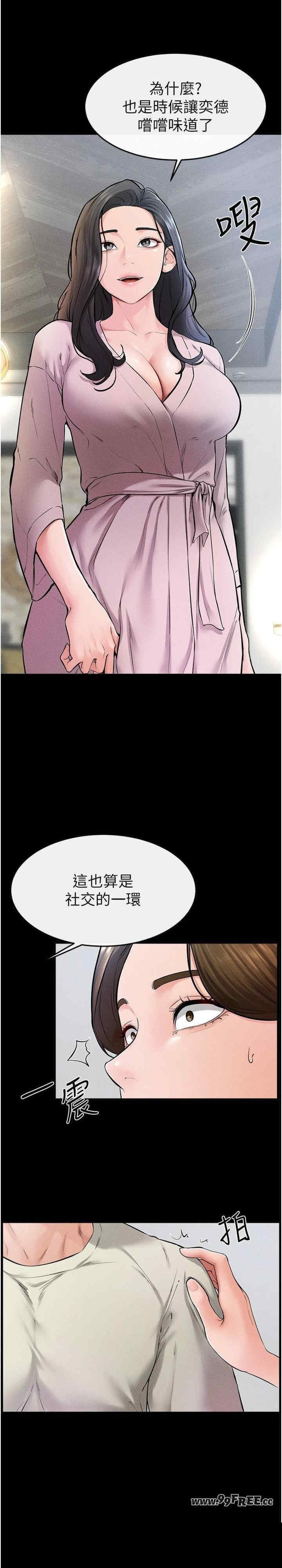 继母与继姐 第60章 - 第9页