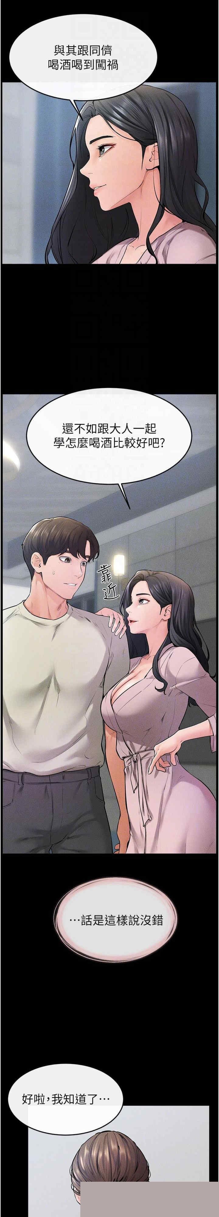 继母与继姐 第60章 - 第10页