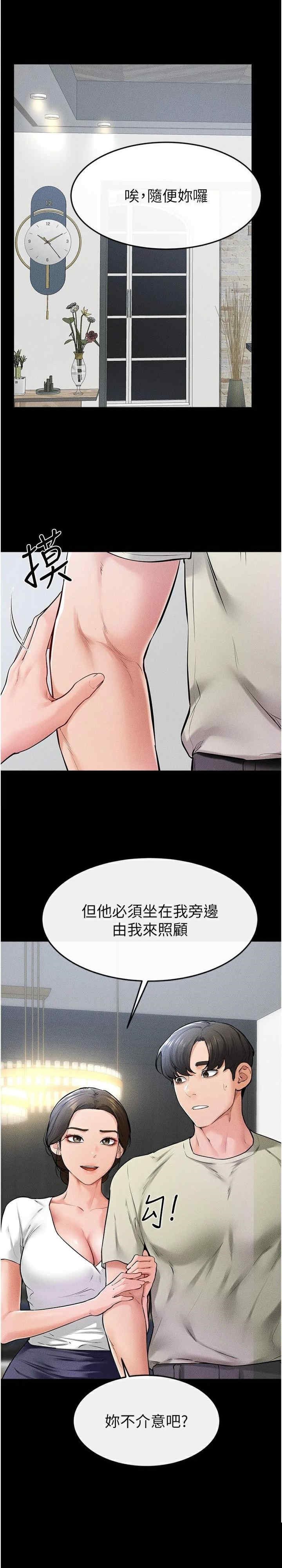 继母与继姐 第60章 - 第12页