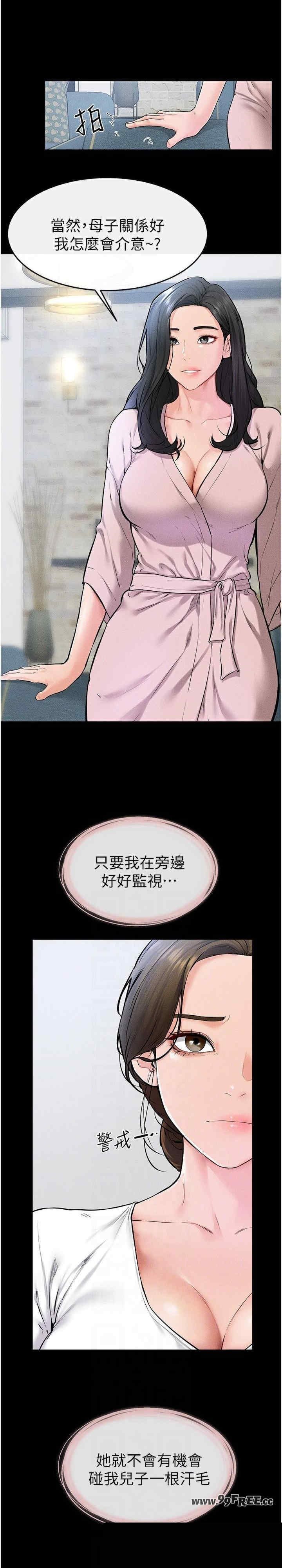 继母与继姐 第60章 - 第13页