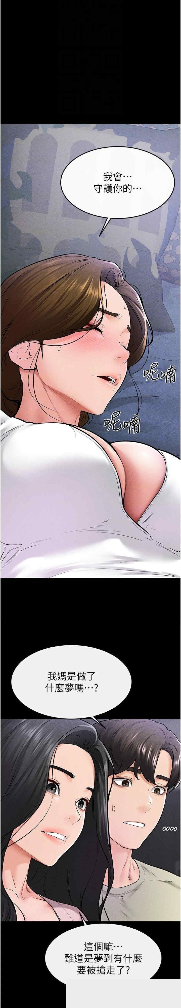 继母与继姐 第60章 - 第14页