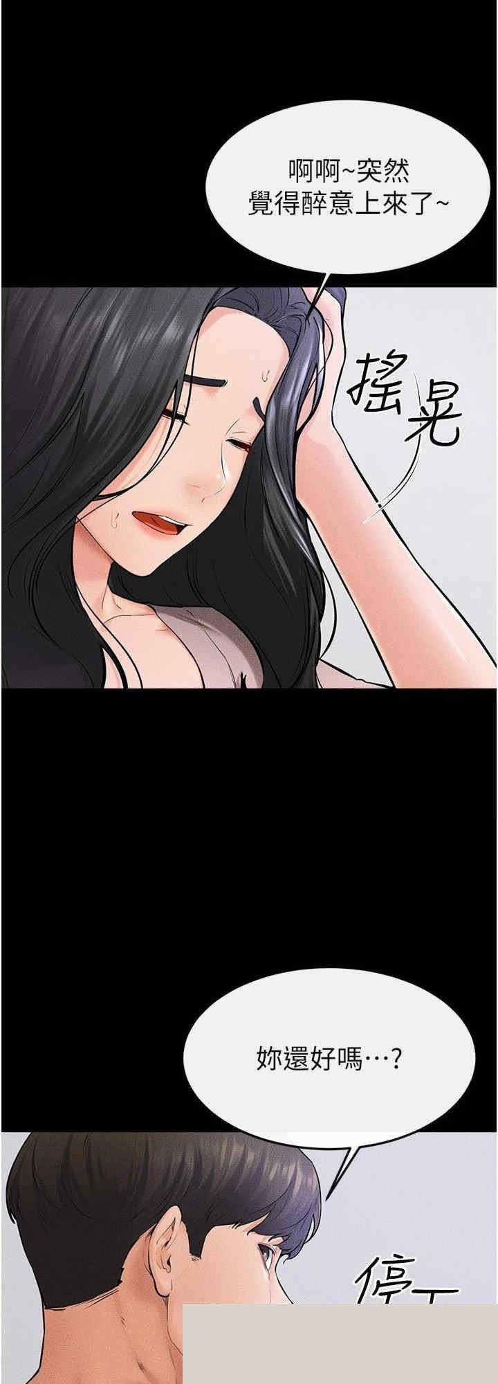 继母与继姐 第60章 - 第16页