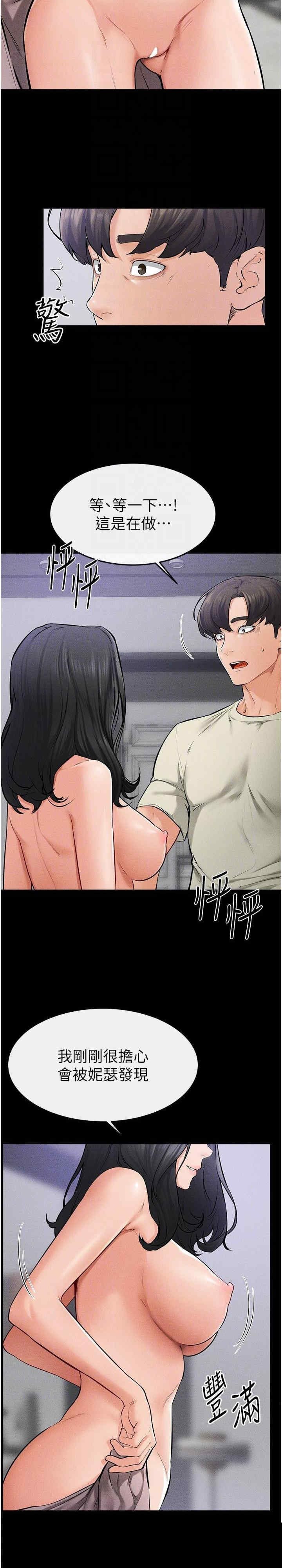 继母与继姐 第60章 - 第18页