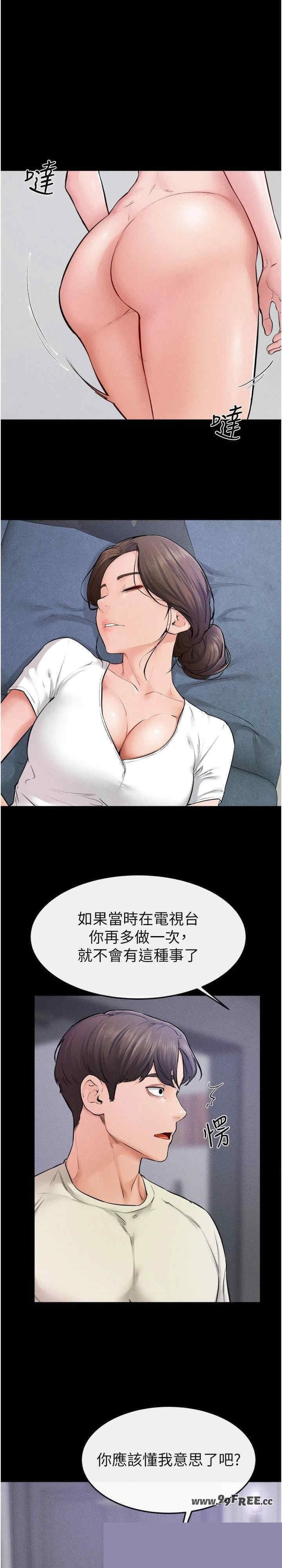 继母与继姐 第60章 - 第20页