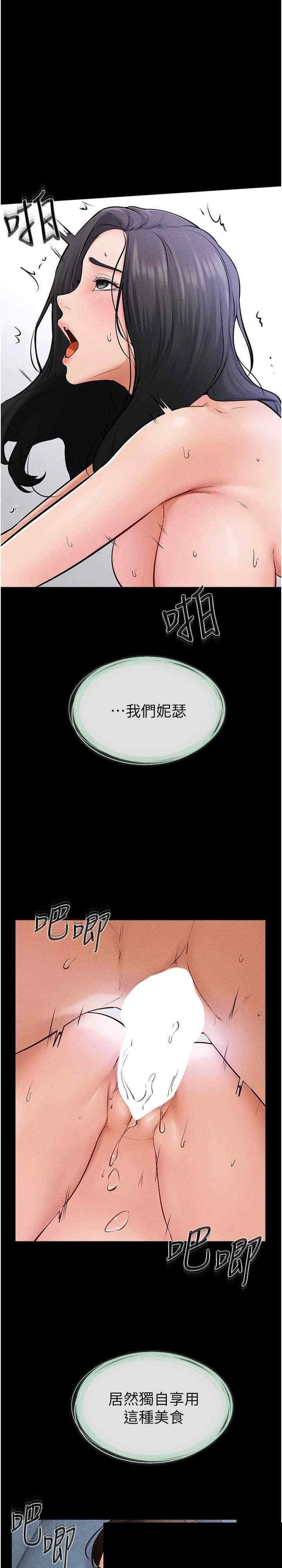 继母与继姐 第61章 - 第1页