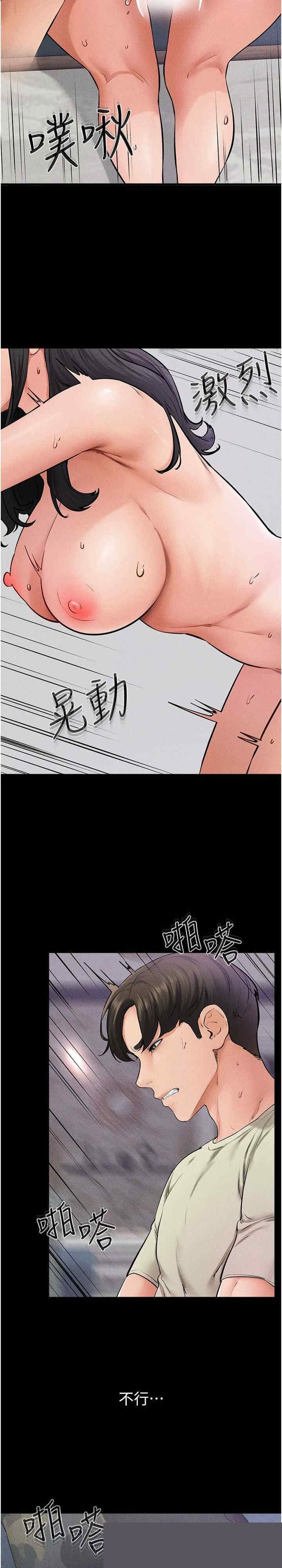 继母与继姐 第61章 - 第4页