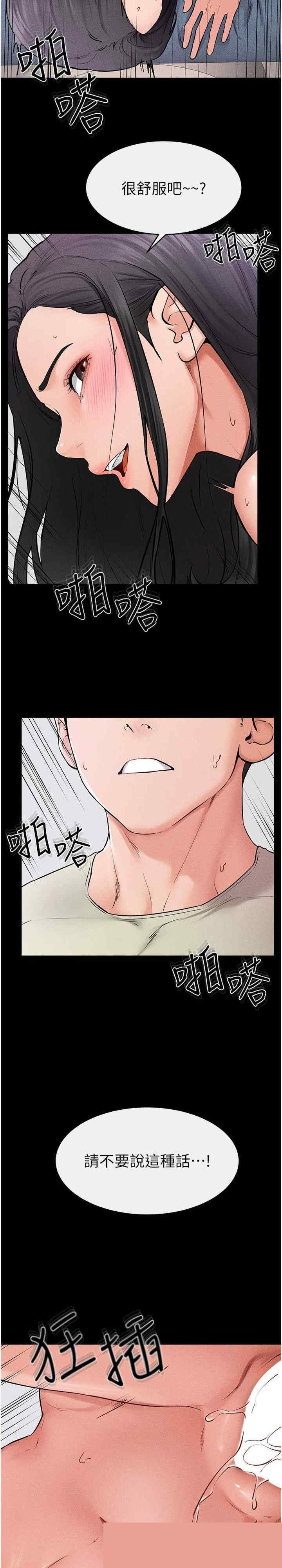 继母与继姐 第61章 - 第9页