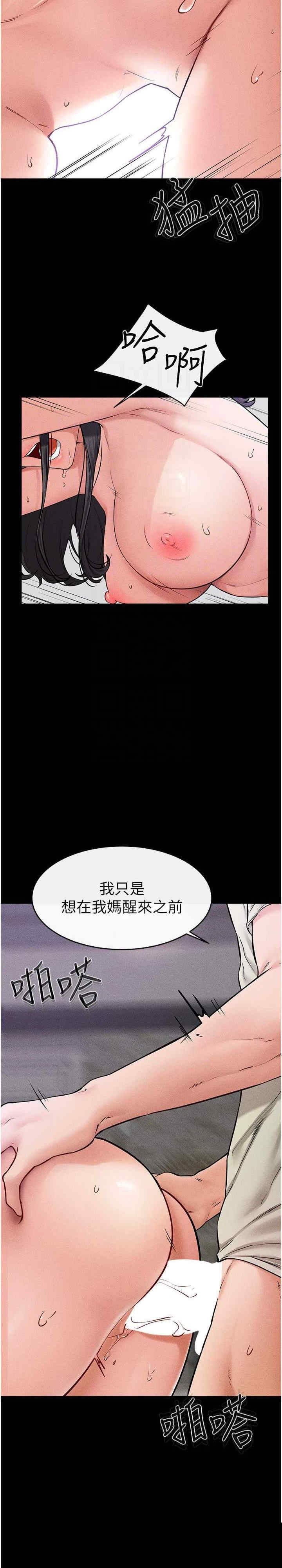 继母与继姐 第61章 - 第10页