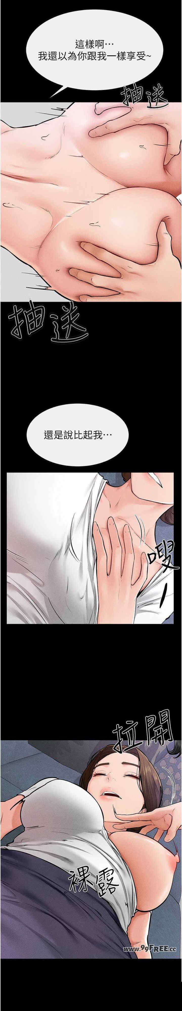 继母与继姐 第61章 - 第12页