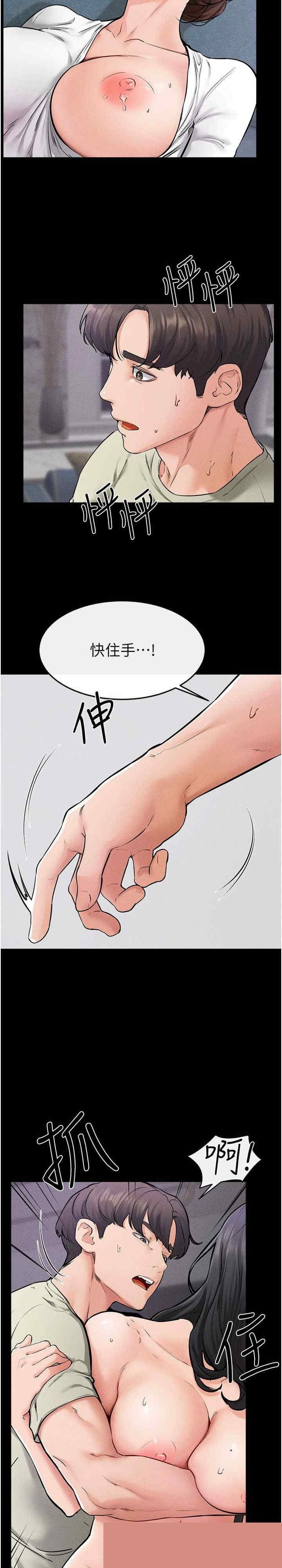 继母与继姐 第61章 - 第15页