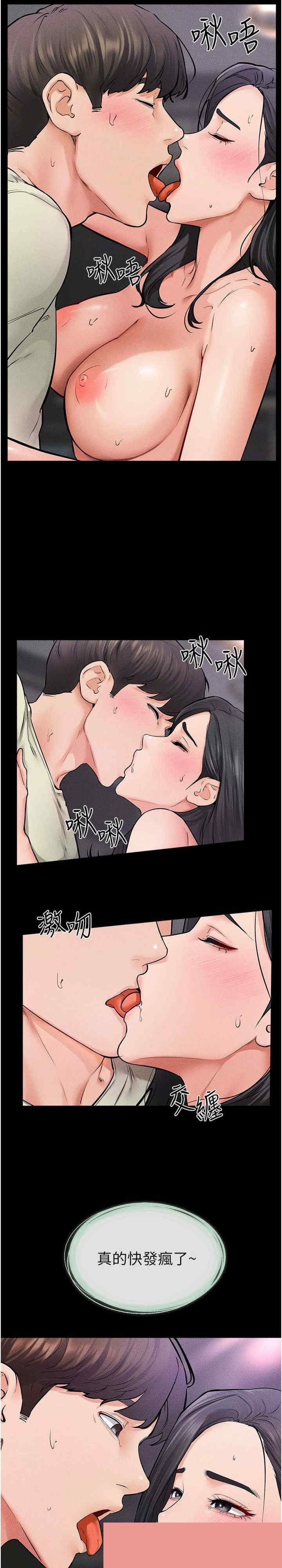 继母与继姐 第61章 - 第19页