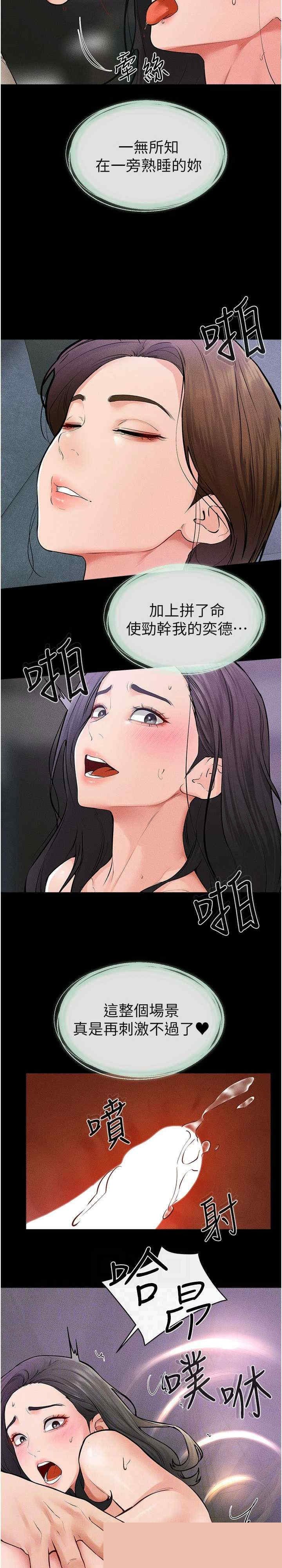 继母与继姐 第61章 - 第20页