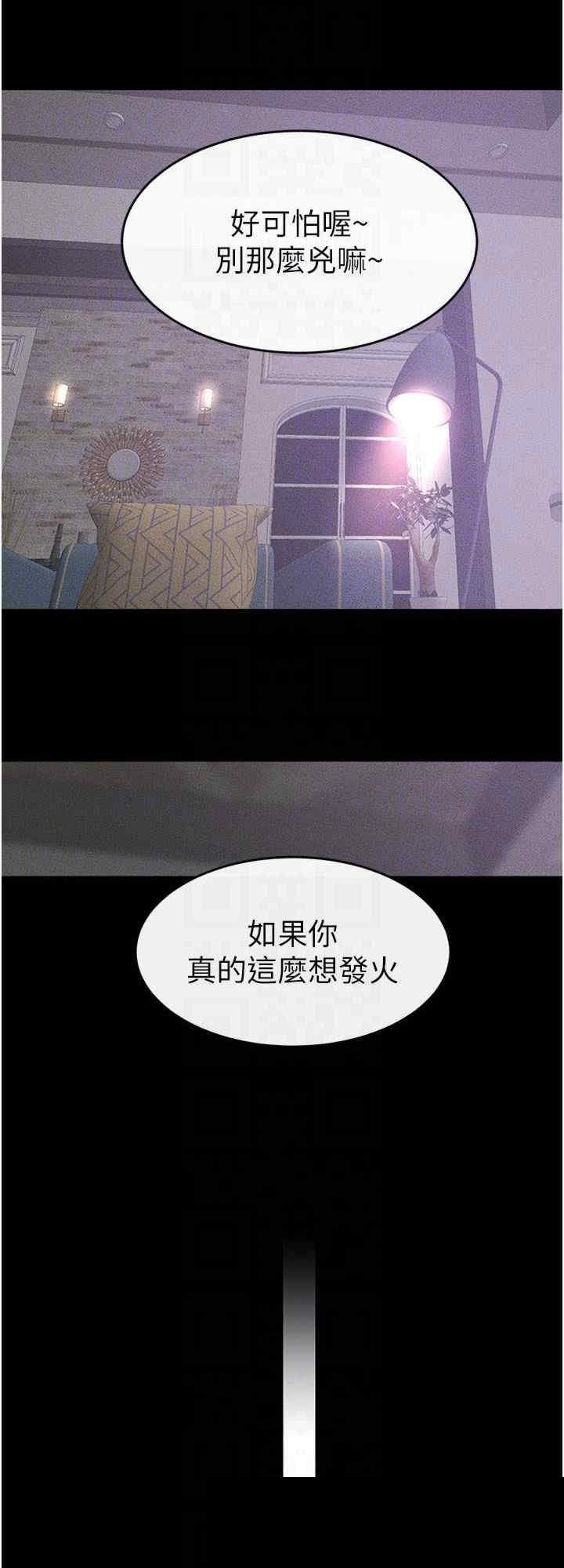 继母与继姐 第61章 - 第24页