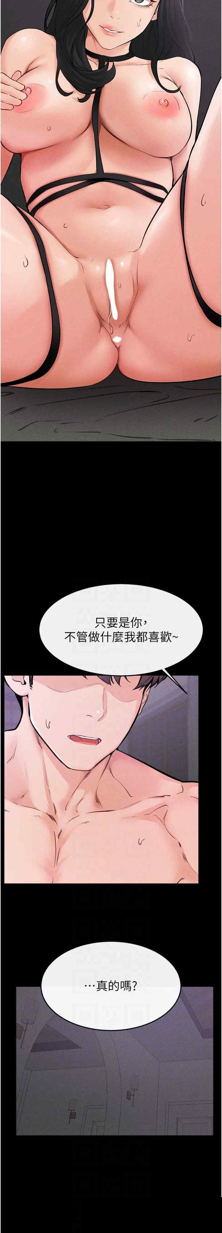 继母与继姐 第61章 - 第26页