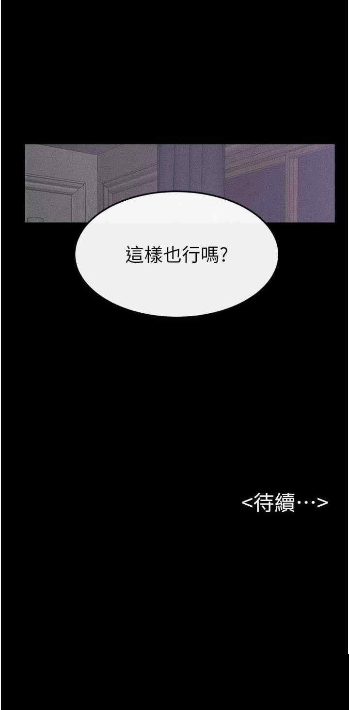 继母与继姐 第61章 - 第28页