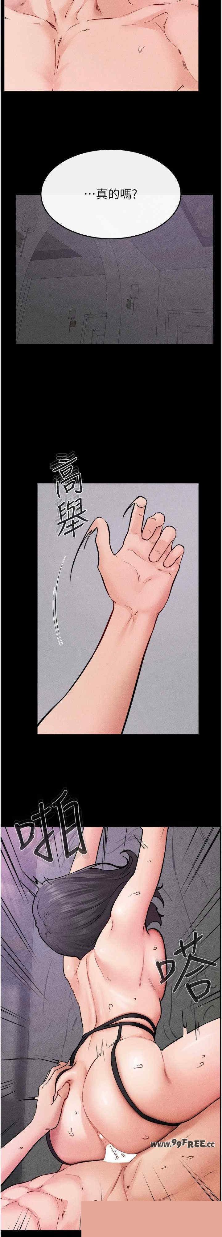 继母与继姐 第62章 - 第2页