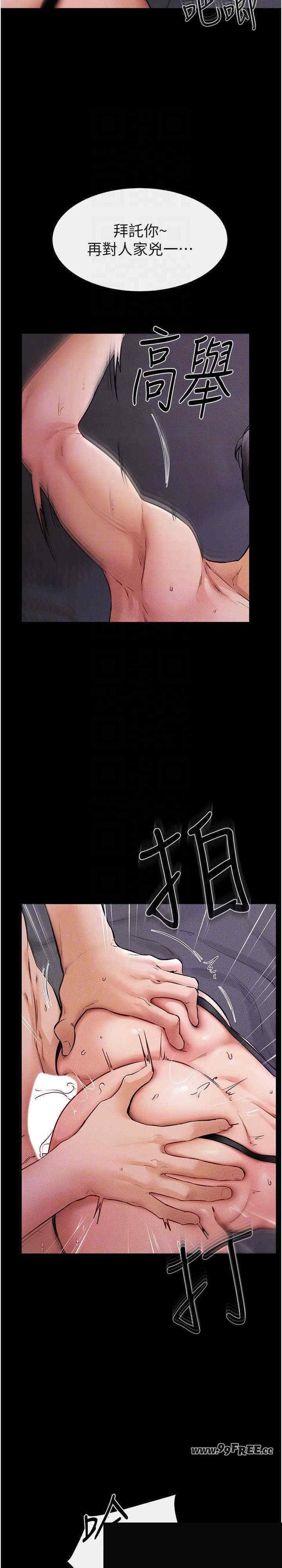继母与继姐 第62章 - 第6页