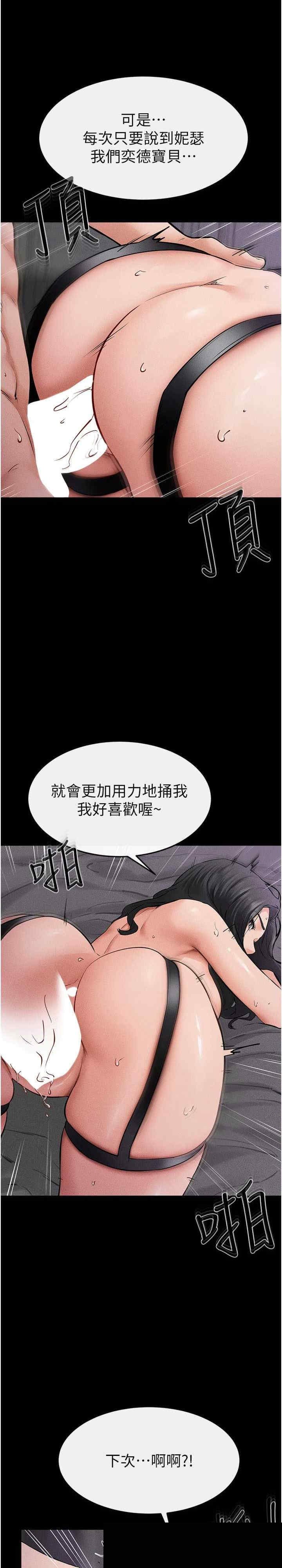 继母与继姐 第62章 - 第12页