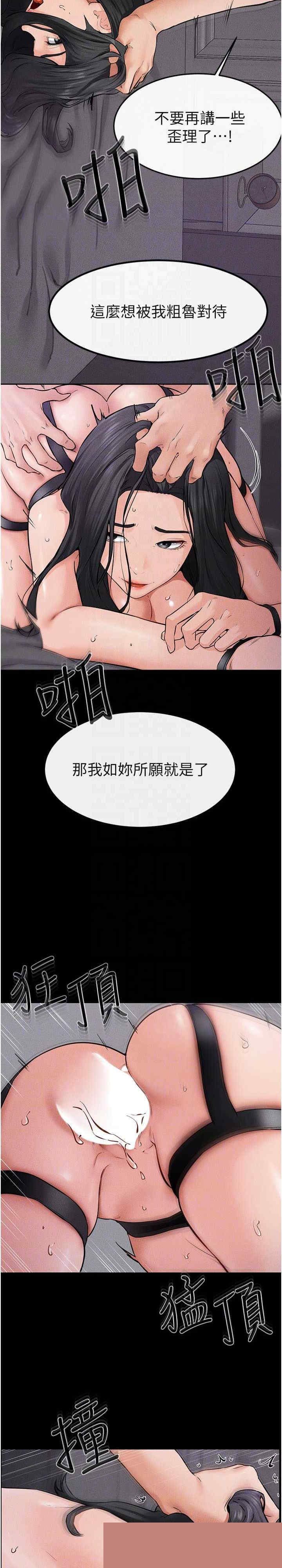 继母与继姐 第62章 - 第14页