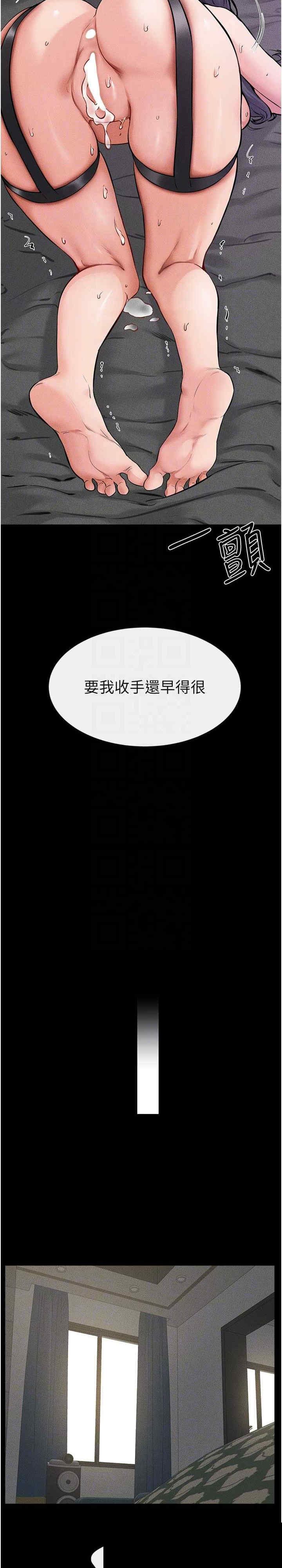 继母与继姐 第62章 - 第21页
