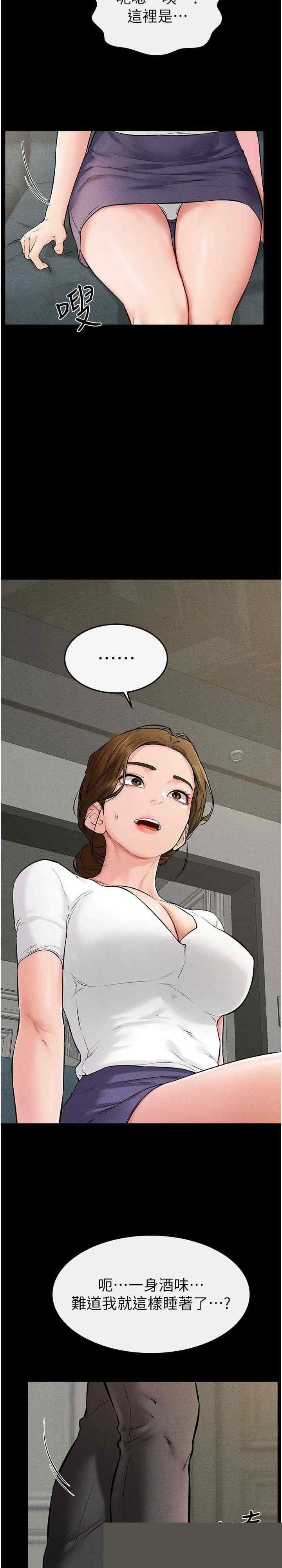 继母与继姐 第62章 - 第22页