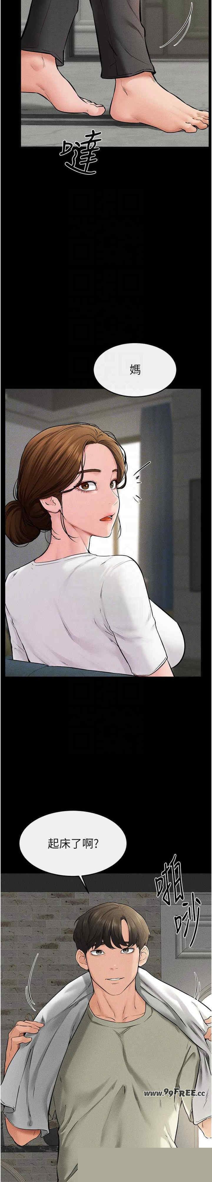 继母与继姐 第62章 - 第23页