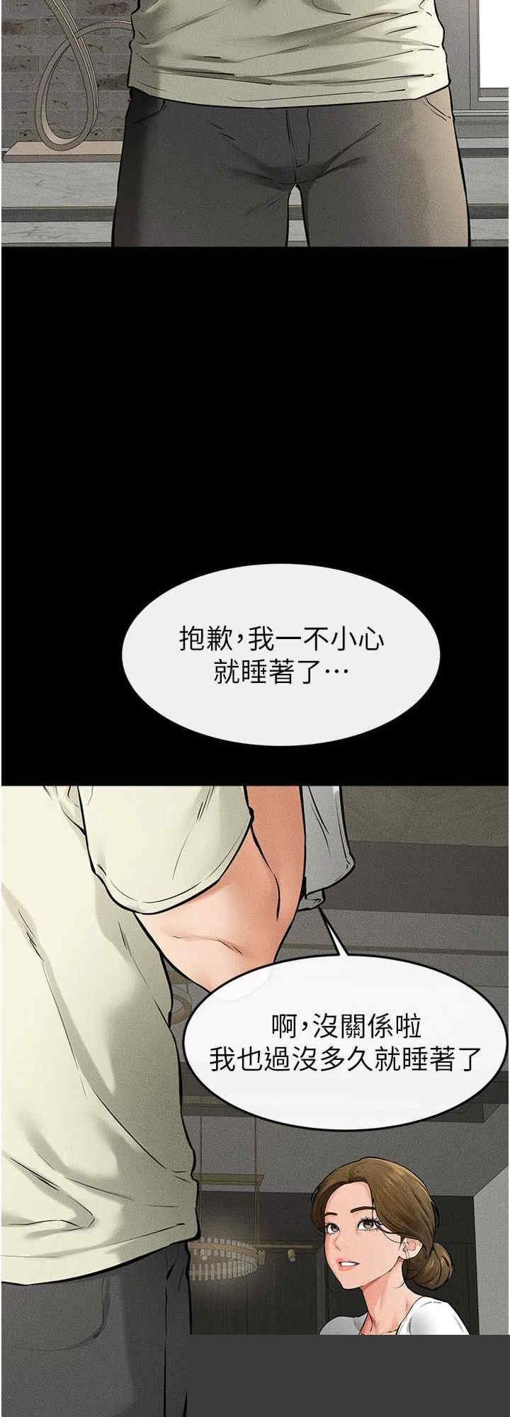 继母与继姐 第62章 - 第24页