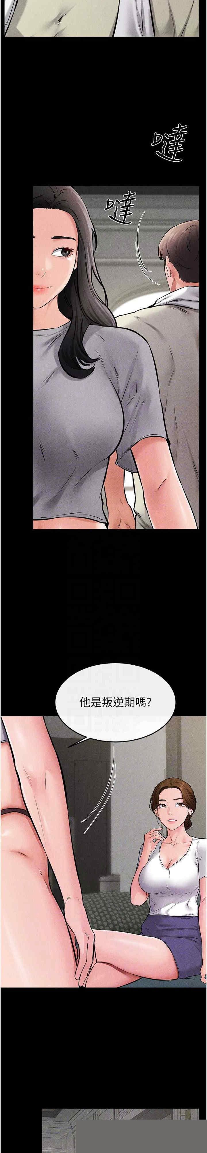 继母与继姐 第62章 - 第27页