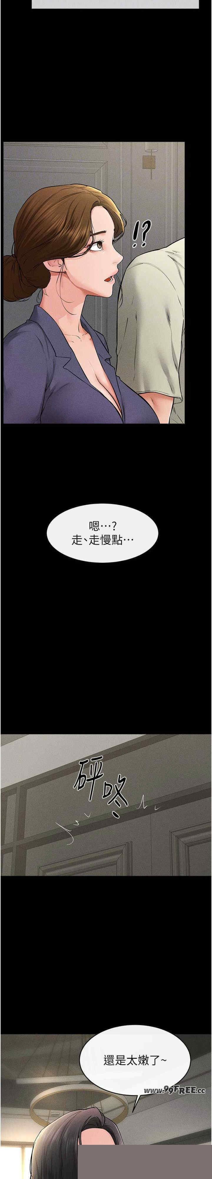 继母与继姐 第62章 - 第30页