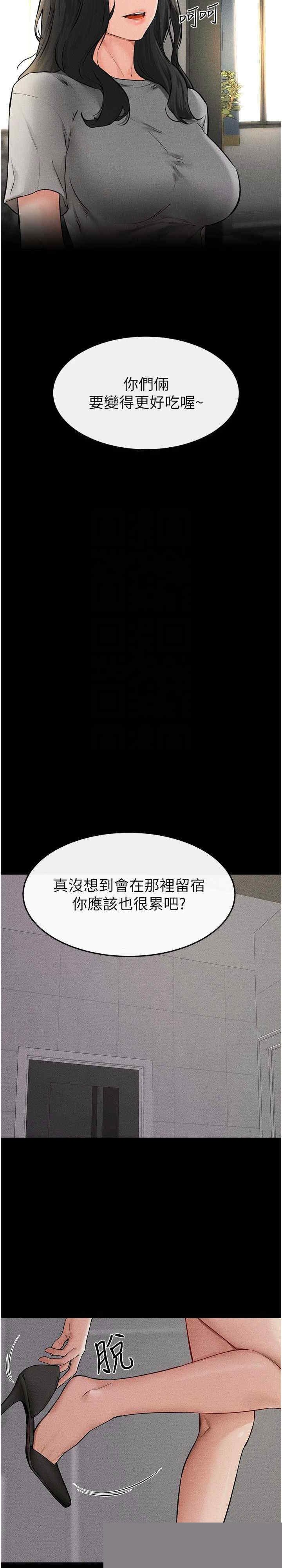 继母与继姐 第62章 - 第31页