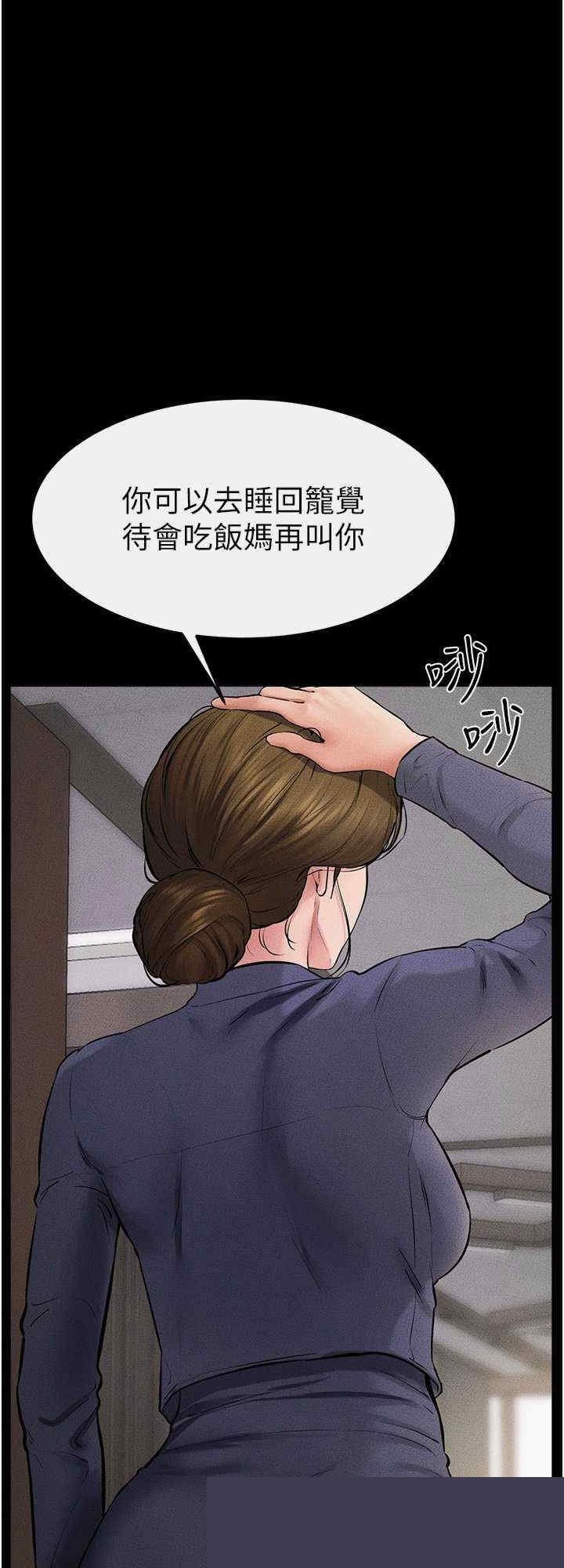 继母与继姐 第62章 - 第32页