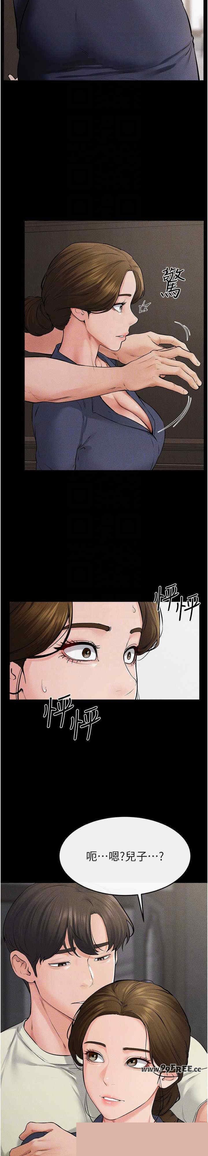 继母与继姐 第62章 - 第33页