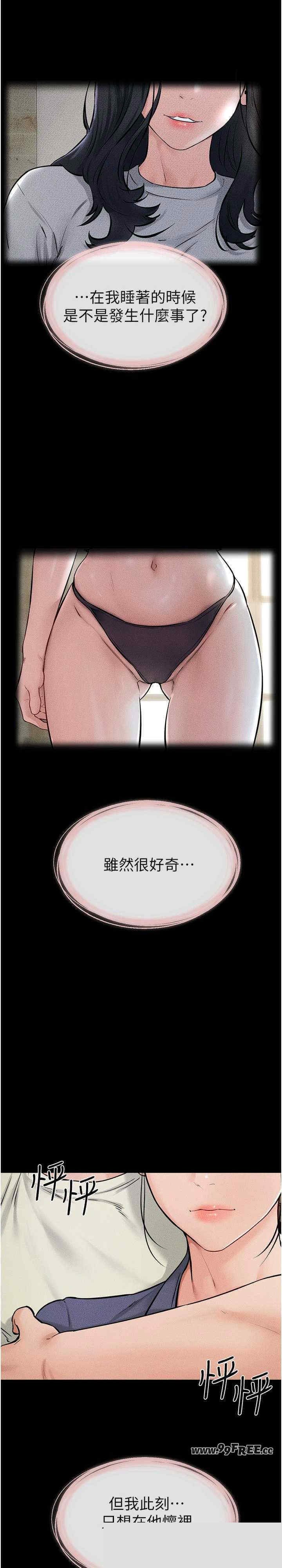 继母与继姐 第62章 - 第35页