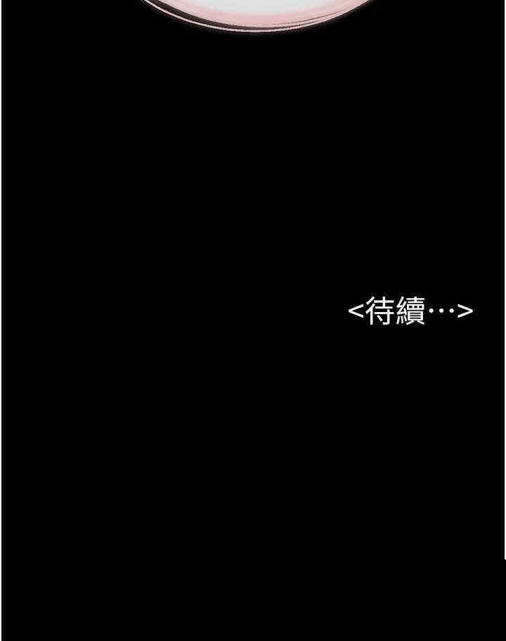 继母与继姐 第62章 - 第36页