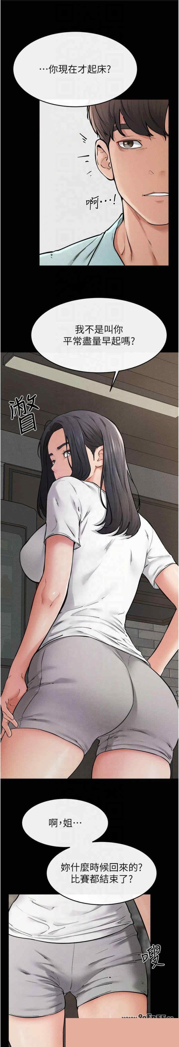 继母与继姐 第63章 - 第2页