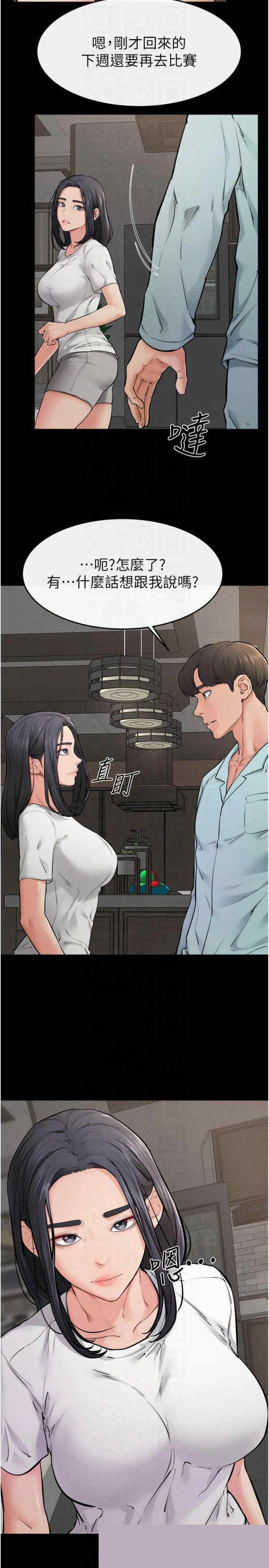 继母与继姐 第63章 - 第3页