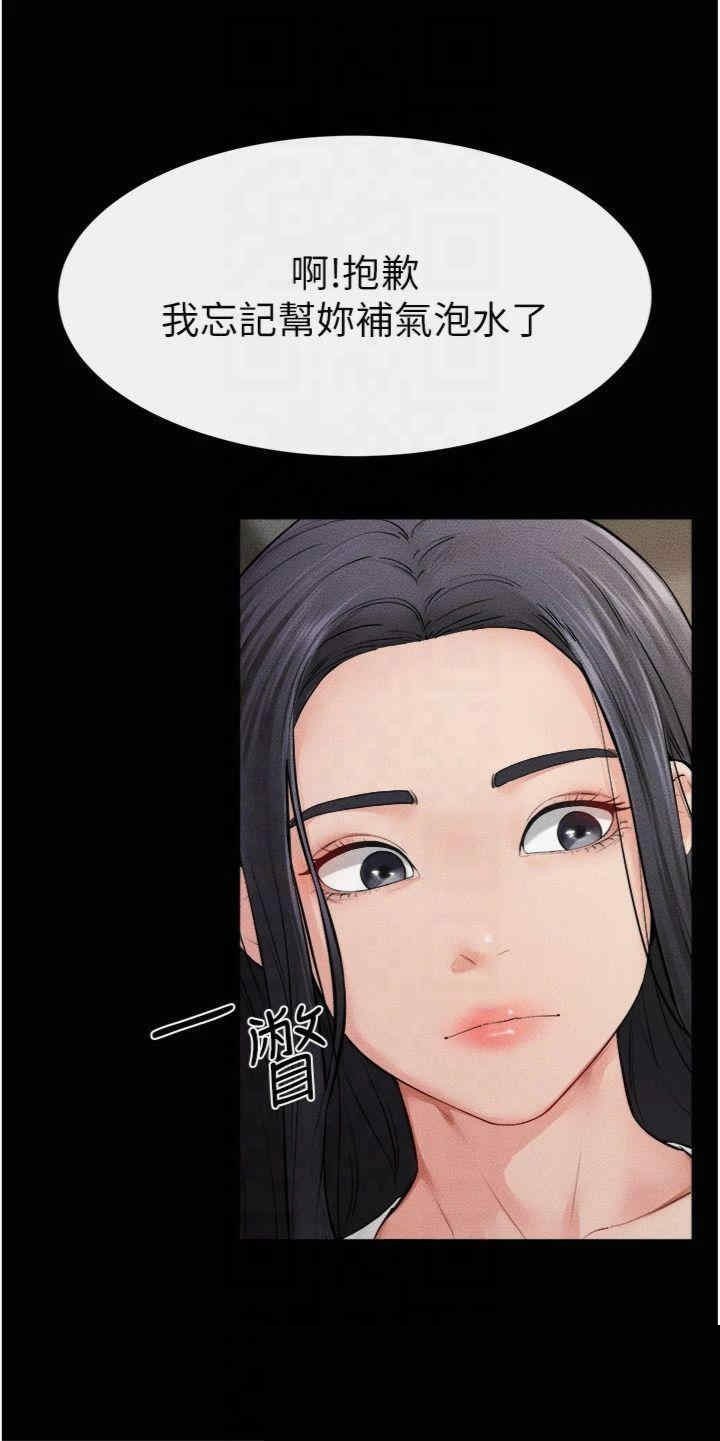 继母与继姐 第63章 - 第4页