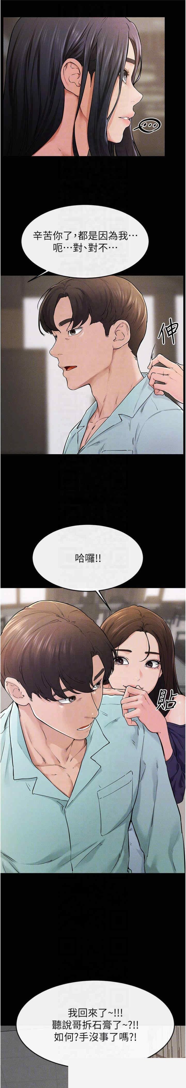 继母与继姐 第63章 - 第6页