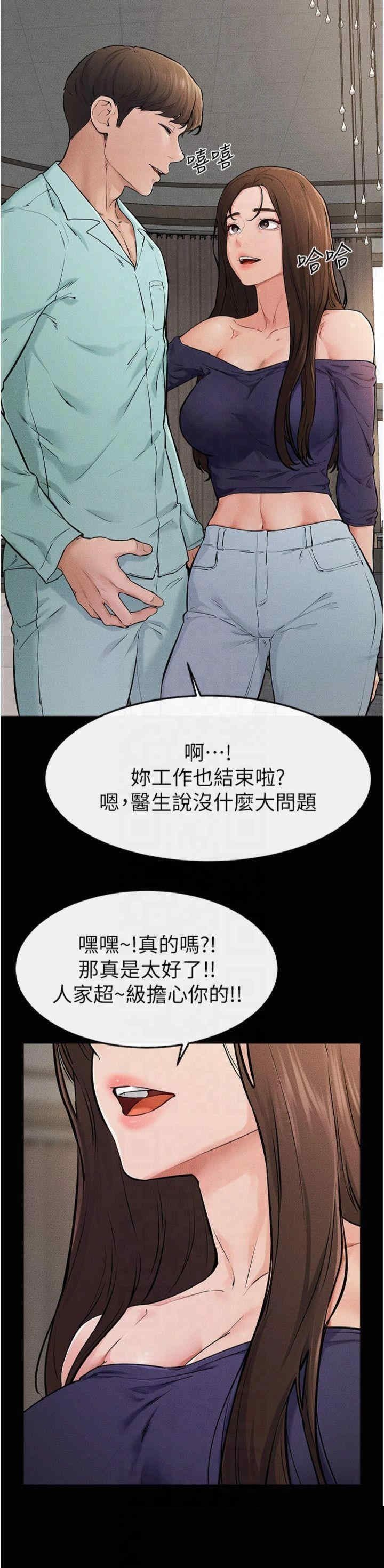 继母与继姐 第63章 - 第7页