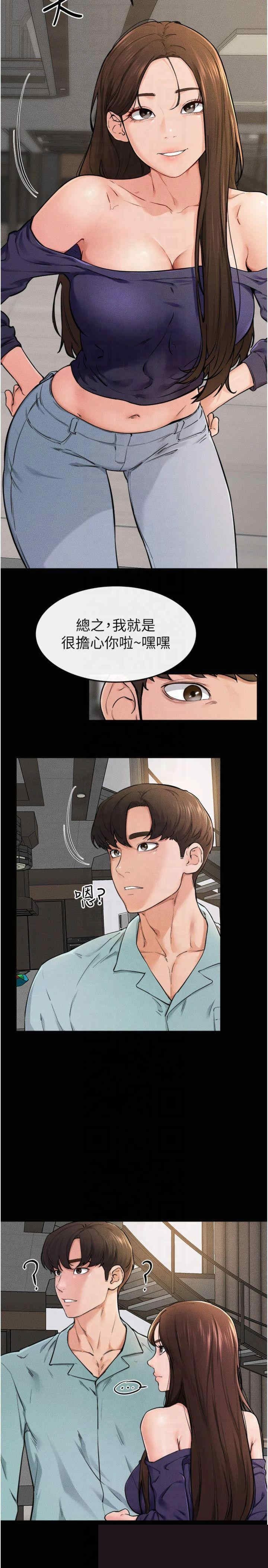 继母与继姐 第63章 - 第9页