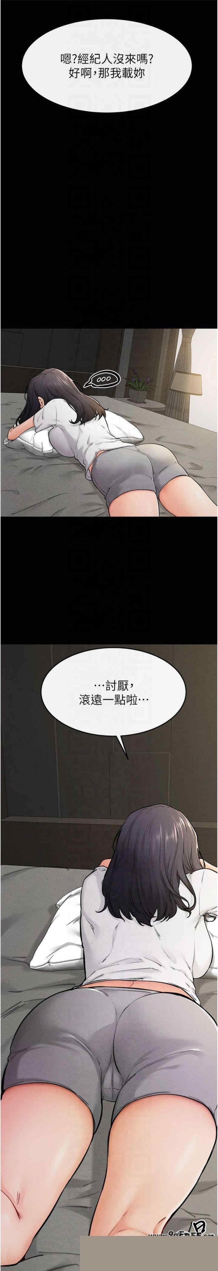 继母与继姐 第63章 - 第11页
