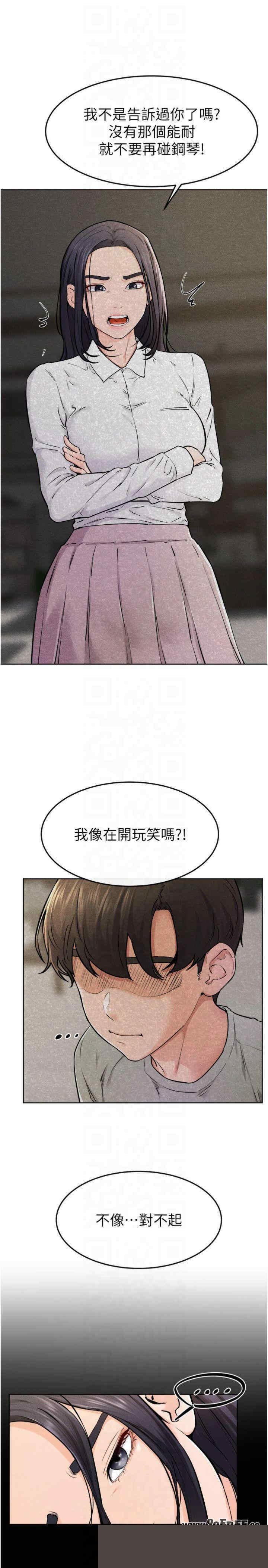 继母与继姐 第63章 - 第15页