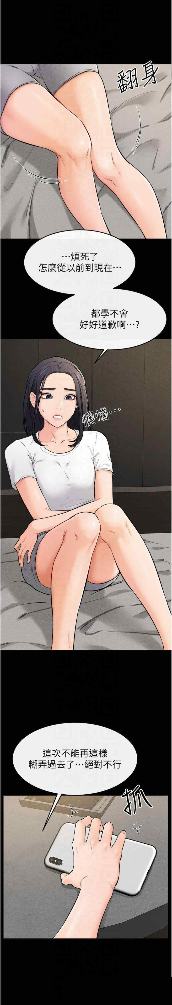 继母与继姐 第63章 - 第16页