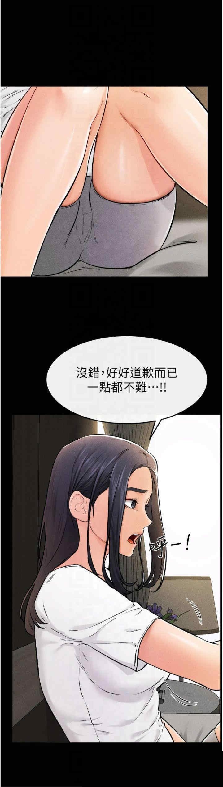 继母与继姐 第63章 - 第17页
