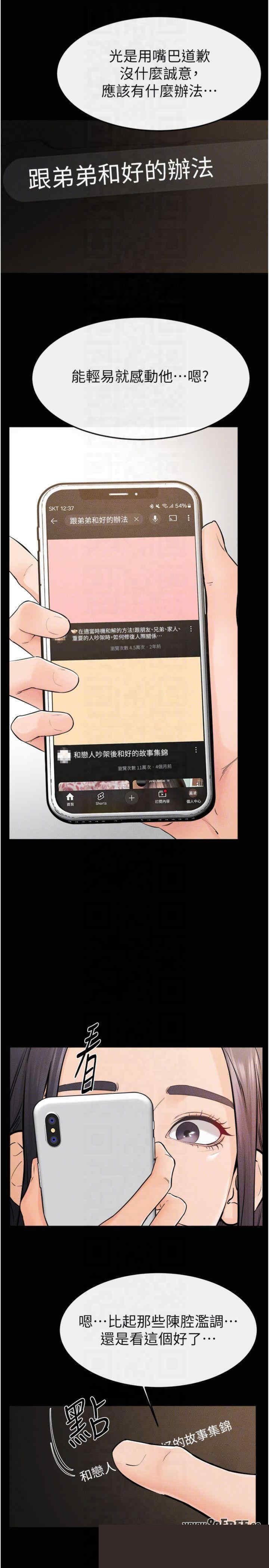 继母与继姐 第63章 - 第18页